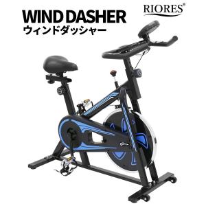 ウィンドダッシャー ルームバイク フィットネス エクササイズ 運動器具 家庭 自転車 室内 トレーニング