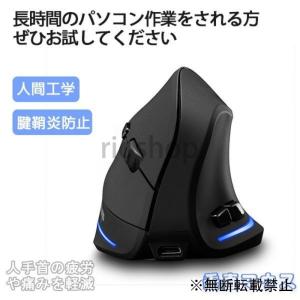 ワイヤレス垂直マウス 充電式 無線マウス 縦型人間工学マウス 光学式 エルゴノミクス 腱鞘炎防止 呼吸LED PC/ノートパソコン/コンピューター用 大きな手に適用