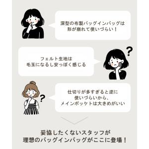 爆買WEEK バッグインバッグ 大きめ バック...の詳細画像2