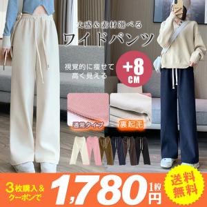 コーデュロイ リブ ワイド パンツ カジュアル ボトムス 裏起毛 暖か 選べるバリエーション 即納