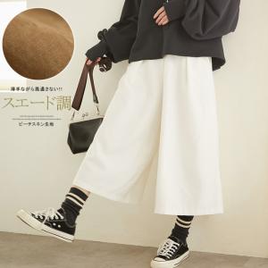 ガウチョ ワイドパンツ スカーチョ フェイクスエード調 ウェストゴム