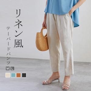 全品Point10倍!最大倍率50% 在庫処分 テーパードパンツ レディース ヘンプミックス｜rioty