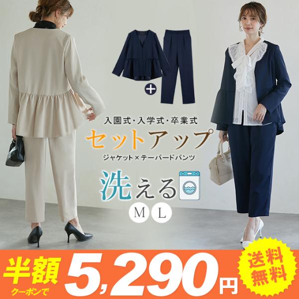 スーツ セットアップ レディース セレモニースーツ ゆったり ママスーツ 母 服装 母親 結婚式 フ...