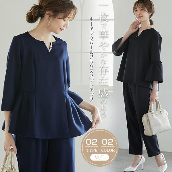 全品Point10倍!最大倍率50% スーツ セットアップ パールキーネック ブラウスセットアップ ...