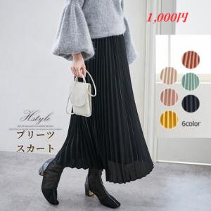 初回限定半額対象 プリーツスカート フレアスカート