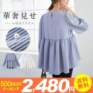 全品Point10倍!最大倍率50% パール付きブラウス ふんわりシルエット ストライプ レディース トップス ティアード シャツ シャツブラウス  即納｜rioty