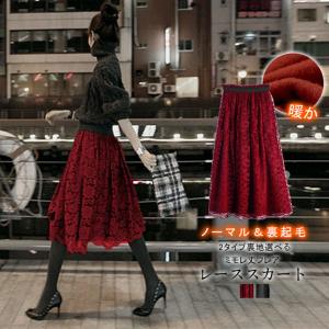 全品Point+5倍！最大31.5％！スカート ミモレ丈 スカート フレア 総レース 花柄レース