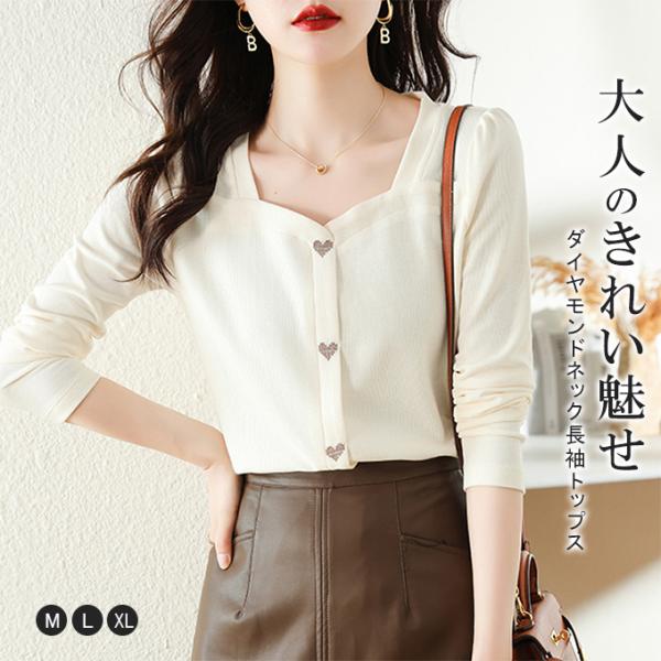 トップス 長袖カットソー Tシャツ 変形スクエアネック ダイヤモンドネック レディース プルオーバー...