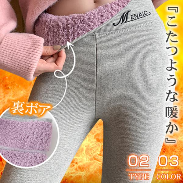 全品Point10倍!最大倍率50% あったか 裏起毛レギンスパンツ レディース スパッツ 裏フリー...