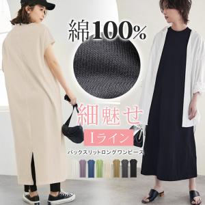 ワンピース おすすめのランキングtop100 人気売れ筋ランキング Yahoo ショッピング