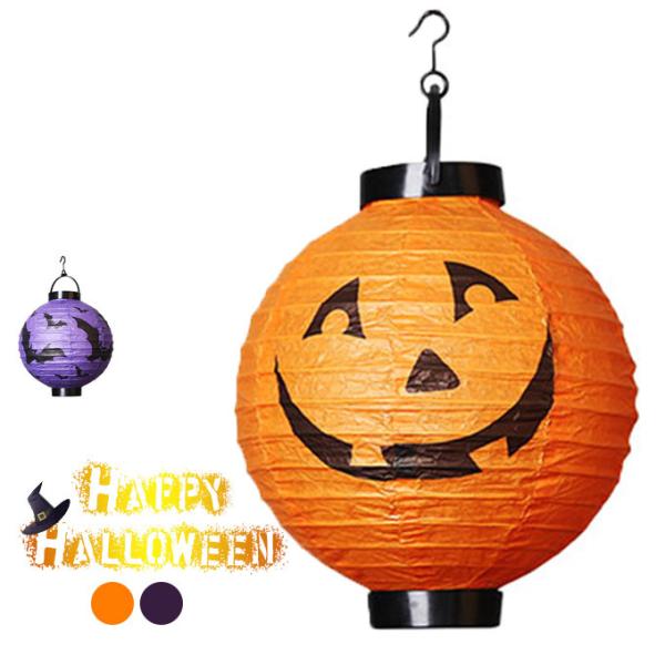 全品Point10倍!最大倍率50% ハロウィン パーティー 提灯 ライト パンプキン スカル スパ...