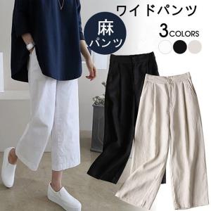 麻風 ワイドパンツ イージーパンツ リネン パンツ ガウチョウパンツ 一部予約