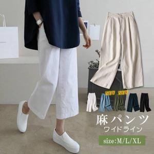ワイドパンツ 麻 イージーパンツ リネン パンツ ガウチョウパンツ リネン