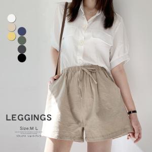 ショートパンツ レディース リネン風 パンツ ボトムス