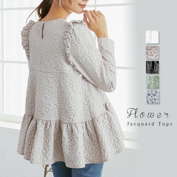 クーポンで半額★2,490円送料無料 フラワージャガードトップス 立体的なフラワージャガード ブラウ...