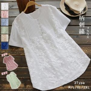 在庫処分 ブラウス レディース 3タイプ 長袖 半袖 花柄刺繍 レース 即納