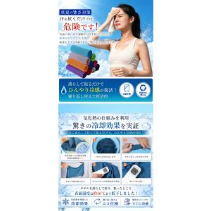 爆買WEEK 冷たいタオル クールタオル 冷却...の詳細画像1