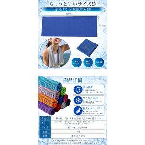 爆買WEEK 冷たいタオル クールタオル 冷却...の詳細画像3