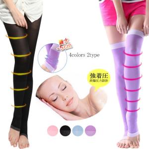 着圧ソックス レギンス トレンカ タイツ 睡眠 むくみ防止 おやすみ用 一部即納