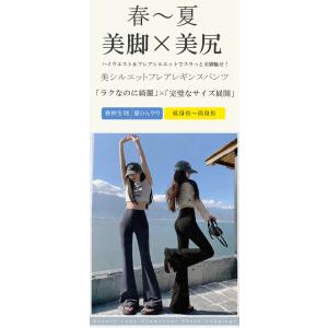 爆買WEEK 選べる着丈 フレアパンツ レギン...の詳細画像1