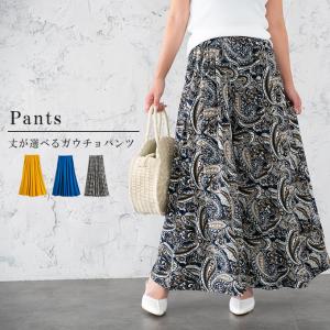 ガウチョパンツ 花柄 ボトムス ワイドパンツ ゆったり 楽ち...