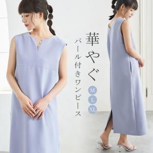全品Point10倍!最大倍率50% ワンピース パールボタンワンピース ノースリーブ リオティ 即納