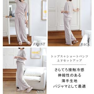 接触冷感 ルームウェア レディース セットアッ...の詳細画像3