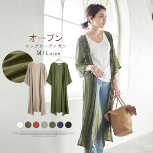 ＵＶカット 麻風 体型カバー オープンタイプ ロングカーディガン ロング丈 羽織物 大人コーデ
