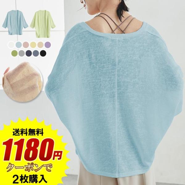 全品Point10倍!最大倍率50% UVカット サマー カーディガン 日焼け対策 冷房対策 空調服...