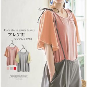 ＜在庫処分＞ シャツ レディース カットソー ブラウス トップス おしゃれ