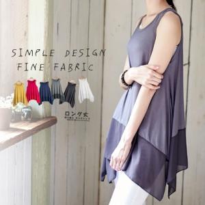 シフォン切替 タンクトップ ロング丈 チュニック