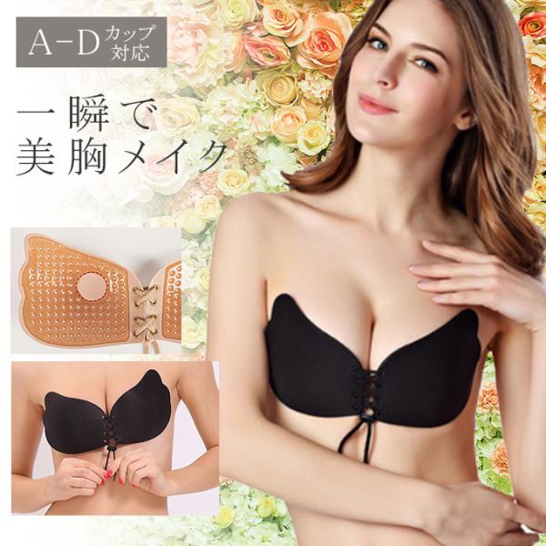 全品Point10倍!最大倍率50% ヌードブラ 谷間メイク 美胸 蒸れにくい 軽量 ノンストレス ...