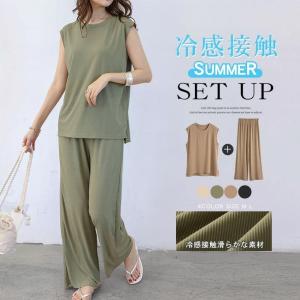 セットアップレディース ガウチョパンツ ノースリーブ 夏用 ワンピース 通気性 接触冷感 優良配送