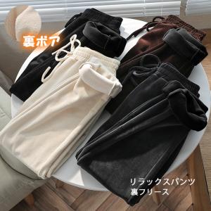 全品ポイントアップ最大26% パンツ レディース 裏ボア コーデュロイ リラックスパンツ 裏フリース パンツ ボトムス 暖か 即納