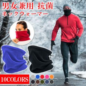 全品Point10倍!最大倍率50% 在庫処分 ネックウォーマー レディース メンズ４WAY 男女兼用 軽量 即納｜rioty