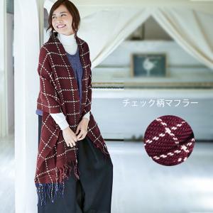 大判ストール ストール 大判 防寒  チェック