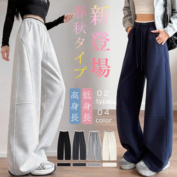 低身長〜高身長 裏起毛 カーブパンツ ワイドパンツ 暖かい あったか 防寒 ゆったり 脚長 パネルラ...