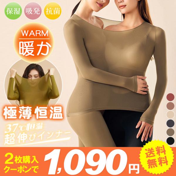 全品Point10倍!最大倍率50% 吸湿発熱・抗菌防臭・静電気防止・保湿 極薄 超伸びるインナー ...