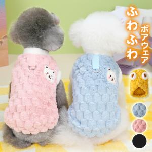 全品Point10倍!最大倍率50% 犬 服 秋冬 暖かい ボア プルオーバー Dリング付き ふわふわ もこもこ 着せやすい 即納