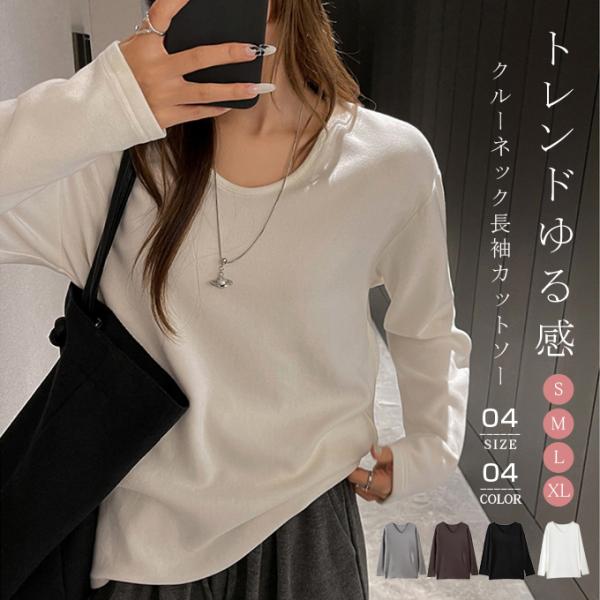 長袖tシャツ カットソー クルーネック アークVネック ふわもち インナー ゆったり 体型カバー 無...