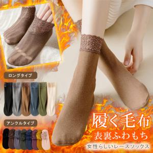 全品Point+10倍！最大30倍 ソックス レディース 靴下 レース付き