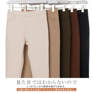 爆買WEEK 防寒対策 裏起毛 パンツ 裏ボア...の詳細画像2