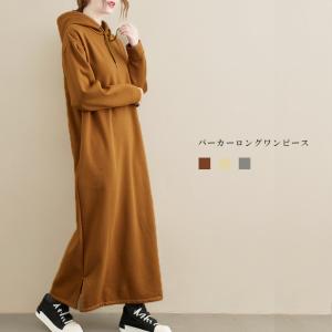 ワンピース レディース パーカーワンピース ロングワンピース 裏起毛