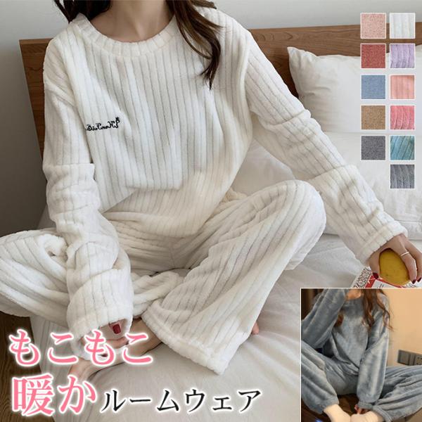 全品Point10倍!最大倍率50% ボアルームウェア レディース 部屋着 パジャマ ナイトウェア ...