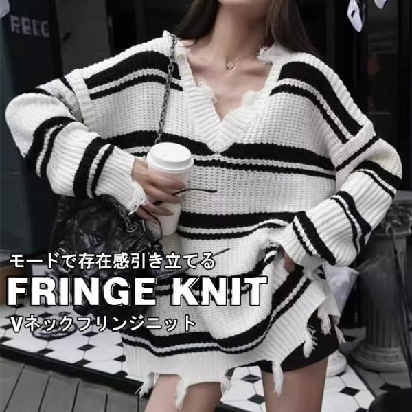 Vネック フリンジ ニットセーター レディース 長袖 トップス ボリューム カジュアル 主役級 大人...