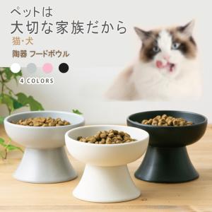 猫犬食器 ペットグッズ フードボウル ペット用食器