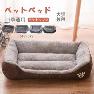 全品Point10倍!最大倍率50% ペットベット ペットグッズ ペットマット?ペットソファ 犬 猫 犬用品 ベッドマット 寝具 コットン混 即納｜rioty