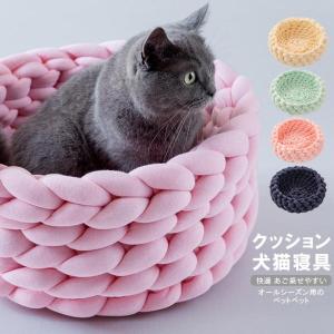 全品Point10倍!最大倍率50% ペットマット ペットグッズ ベットクッション 犬猫寝具 ネコ イヌ 寝具 コットン混  即納