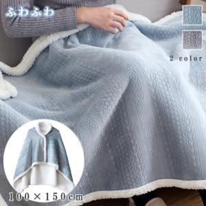 全品Point10倍!最大倍率50% 暖かいふわもこ裏起毛 3Way ブランケット 即納