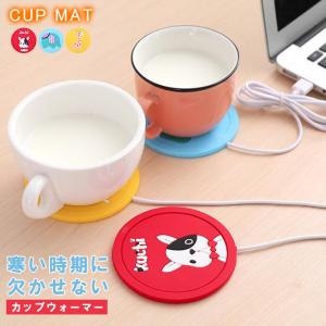 全品Point10倍!最大倍率50% USBカップウォーマー 保温 コースター　 即納